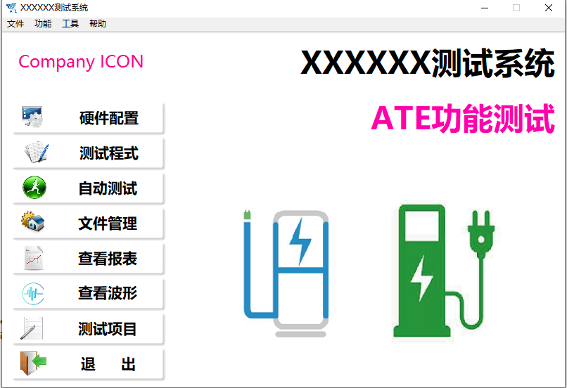 EVO厅多功能检测系统